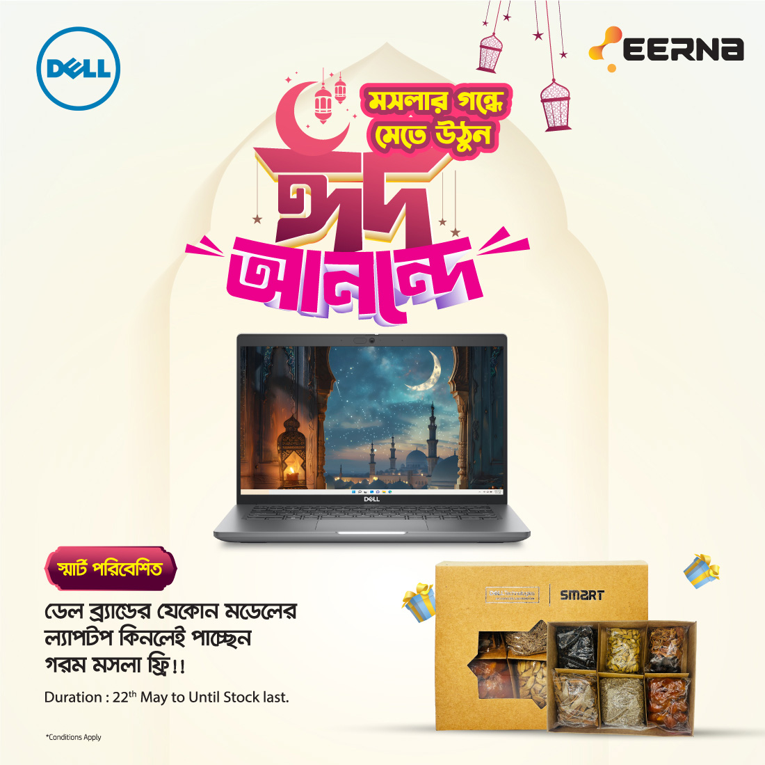 Dell Laptop Eid Offer